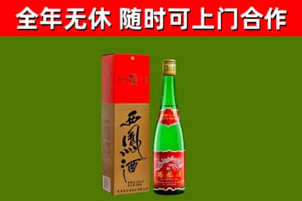 迪庆烟酒回收西凤酒绿.jpg